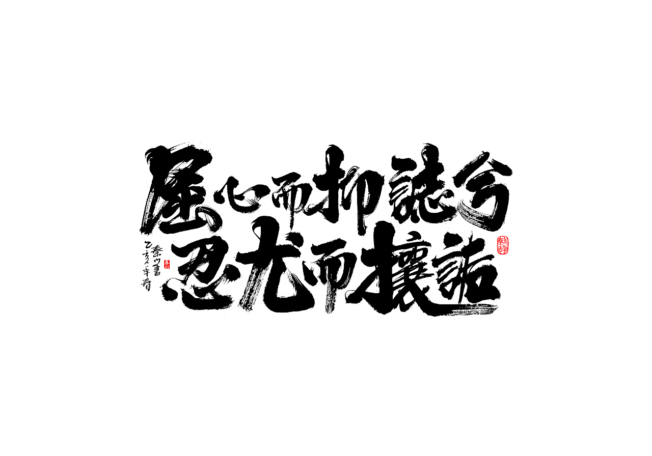 19P Chinese traditional calligraphy brush calligraphy font style appreciation #.1296