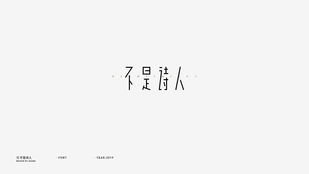23P Creative Chinese font logo design scheme #.1482