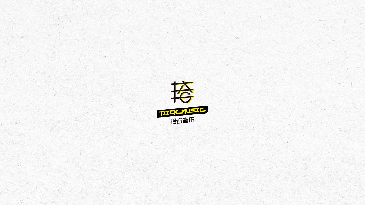 19P Creative Chinese font logo design scheme #.1484