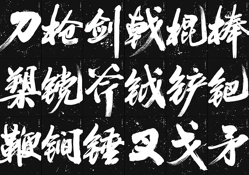 19P Chinese traditional calligraphy brush calligraphy font style appreciation #.1303