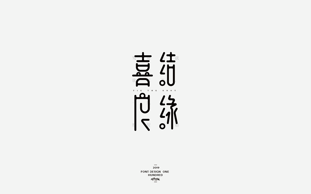 30P Creative Chinese font logo design scheme #.1485