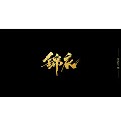 Permalink to 31P Chinese traditional calligraphy brush calligraphy font style appreciation #.1304