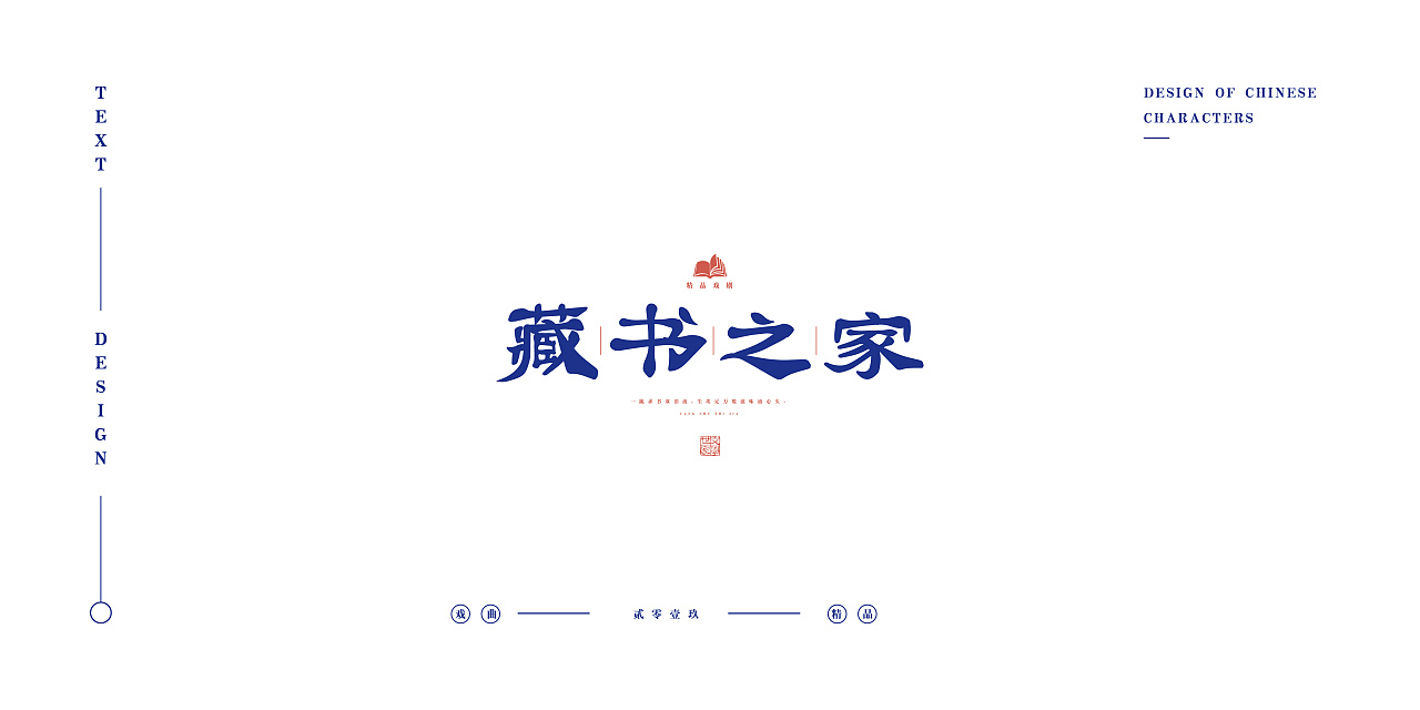 40P Fonts with Chinese Opera as Design Theme