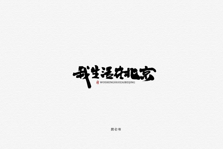 24P Chinese traditional calligraphy brush calligraphy font style ...