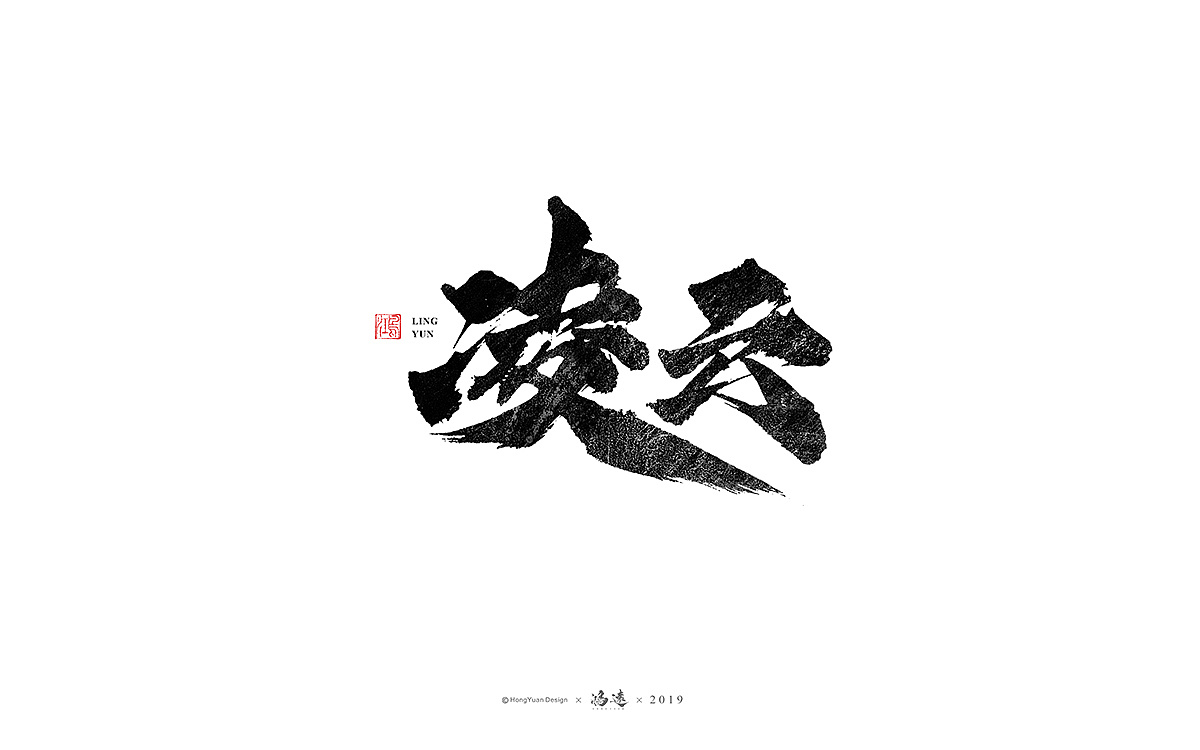 9P Chinese traditional calligraphy brush calligraphy font style appreciation #.1307