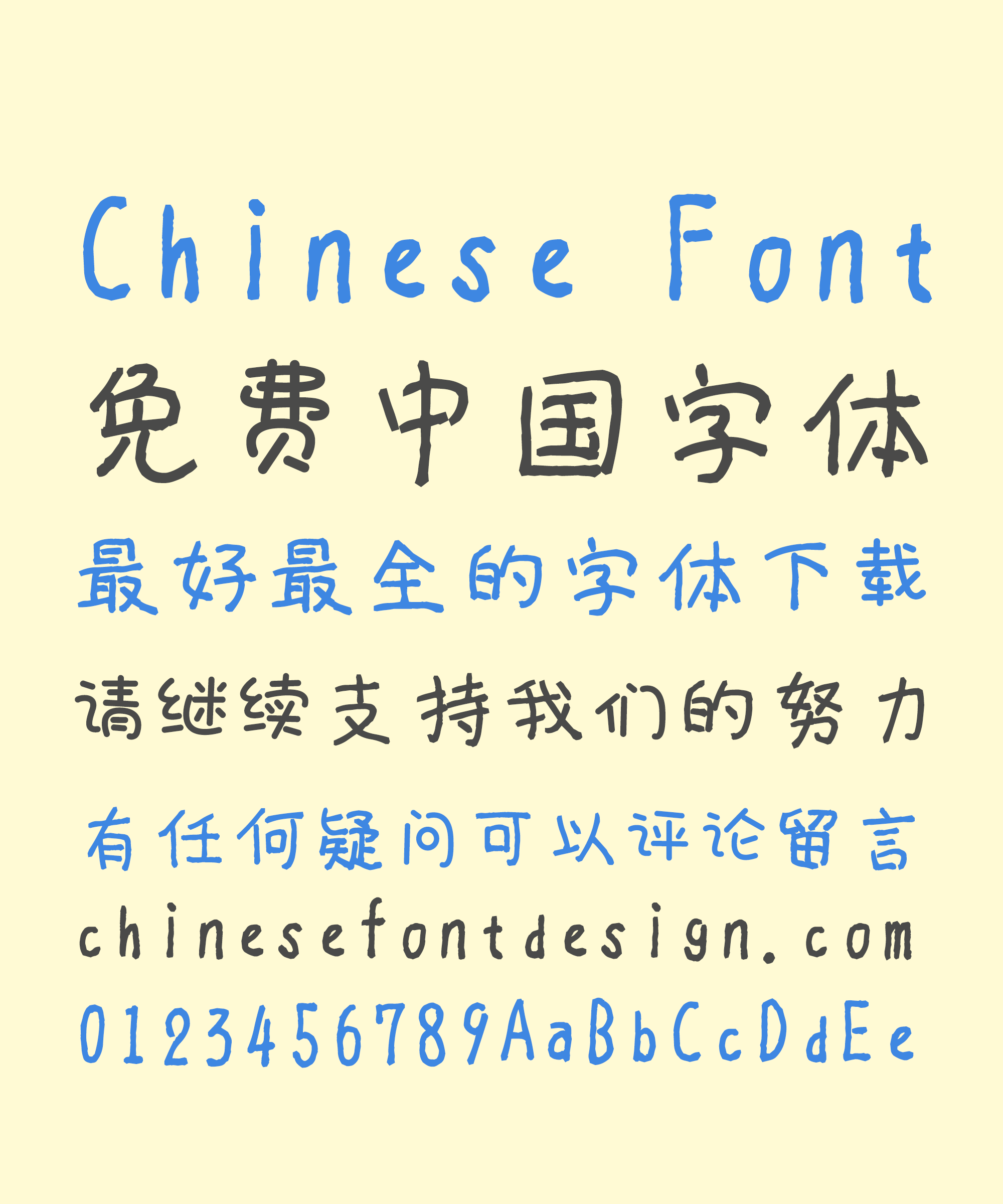 WeiBo Warm Colour Tone Small Size Handwriting Chinese Font -Simplified Chinese Fonts