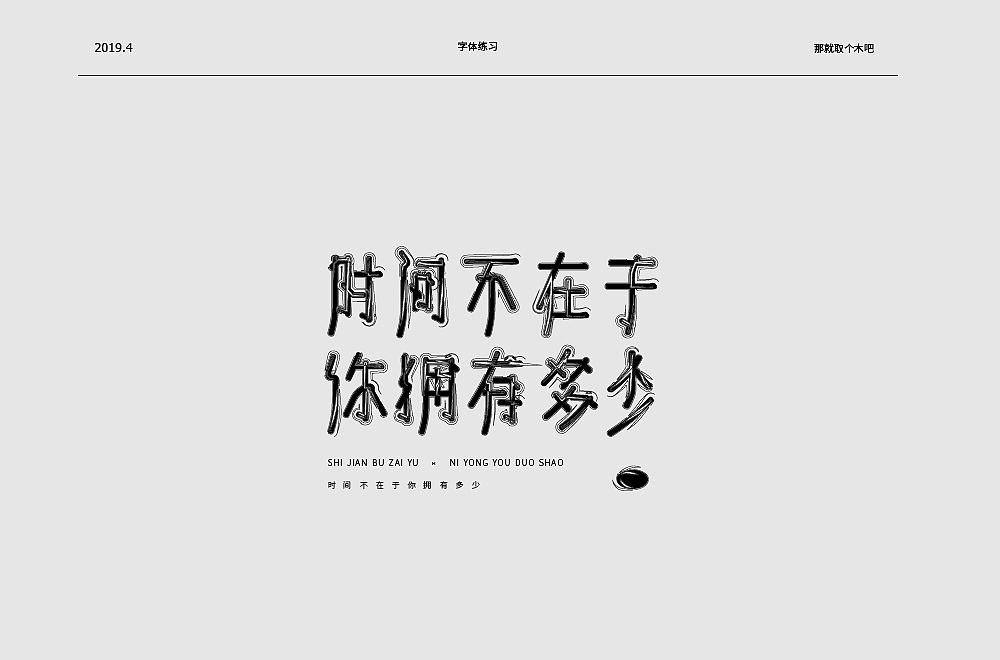 10P Creative Chinese font logo design scheme #.1489