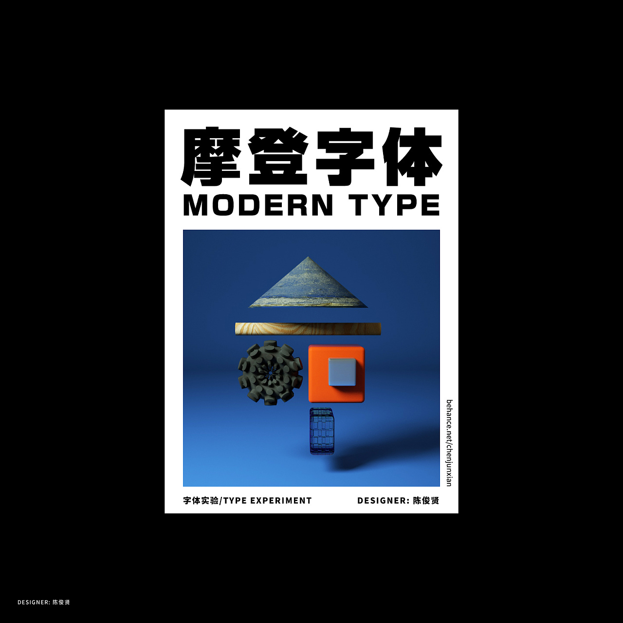 17P MODERN Chinese Font