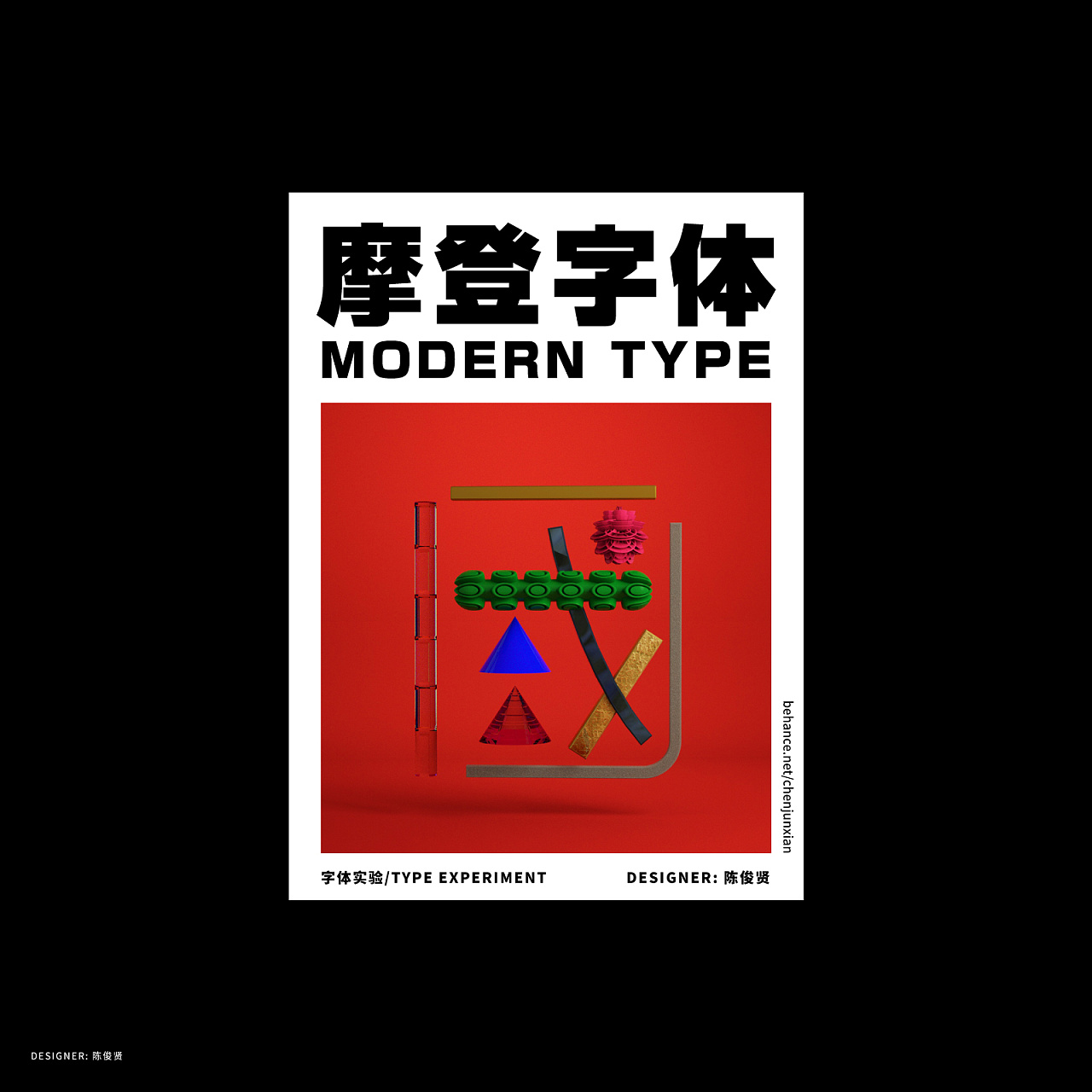 17P MODERN Chinese Font
