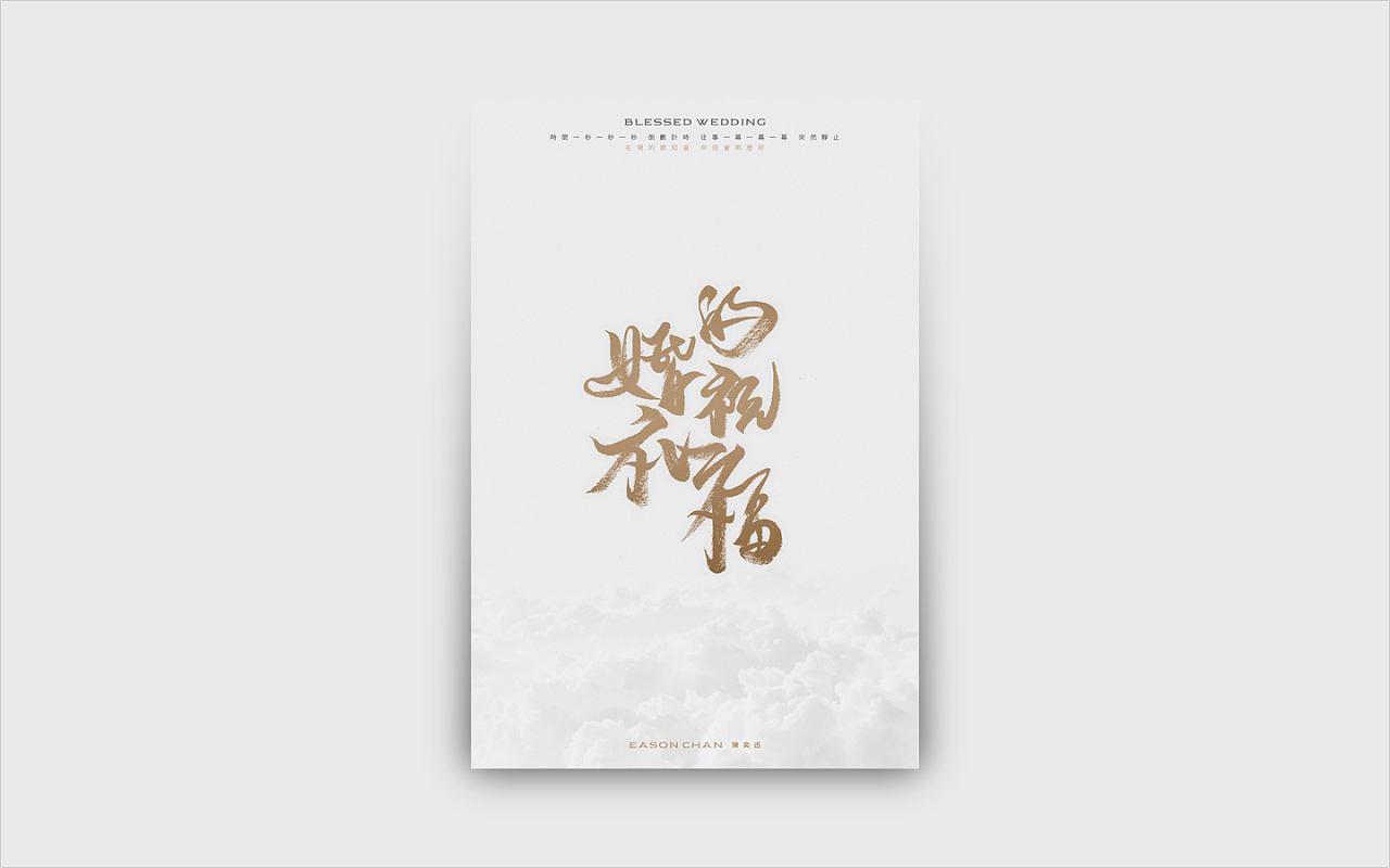 29P Chinese traditional calligraphy brush calligraphy font style appreciation #.1314