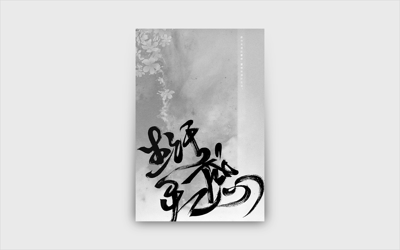 29P Chinese traditional calligraphy brush calligraphy font style appreciation #.1314