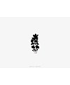 13P Chinese traditional calligraphy brush calligraphy font style appreciation #.1317