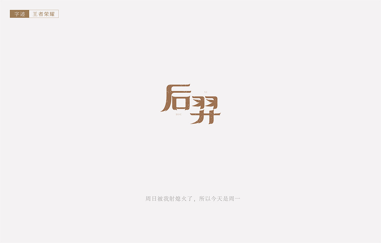 21P Creative Chinese font logo design scheme #.1495