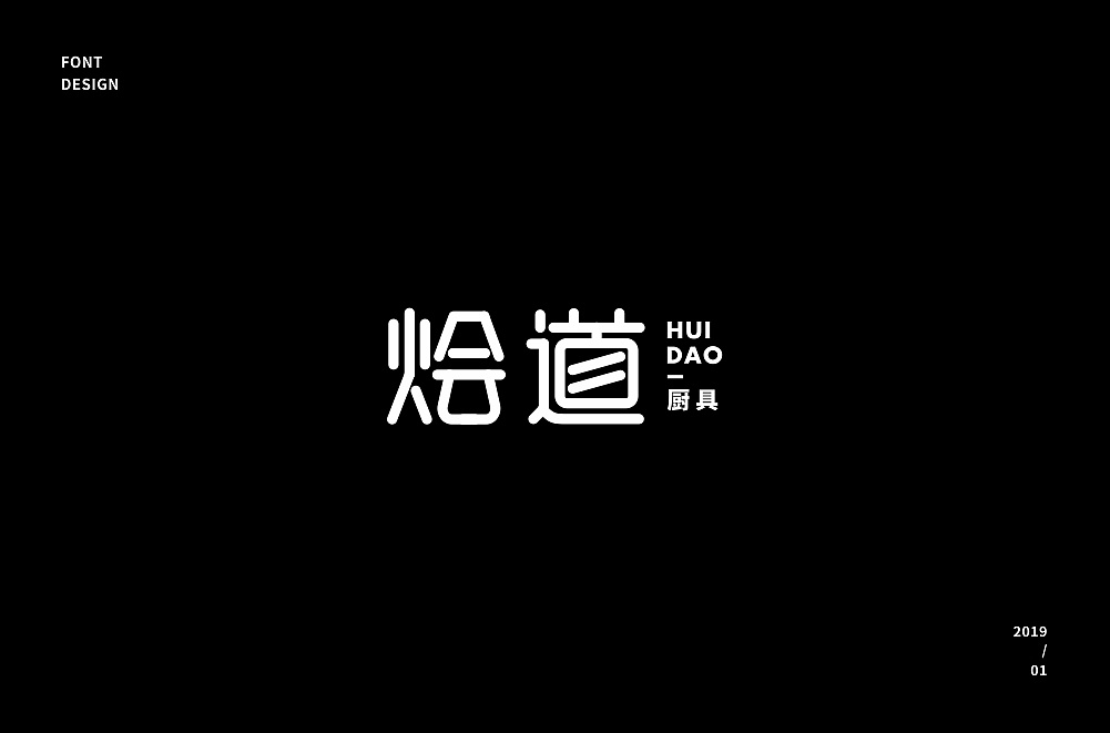 25P Creative Chinese font logo design scheme #.1498