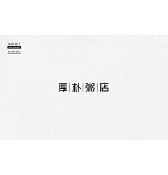 Permalink to 22P Creative Chinese font logo design scheme #.1499