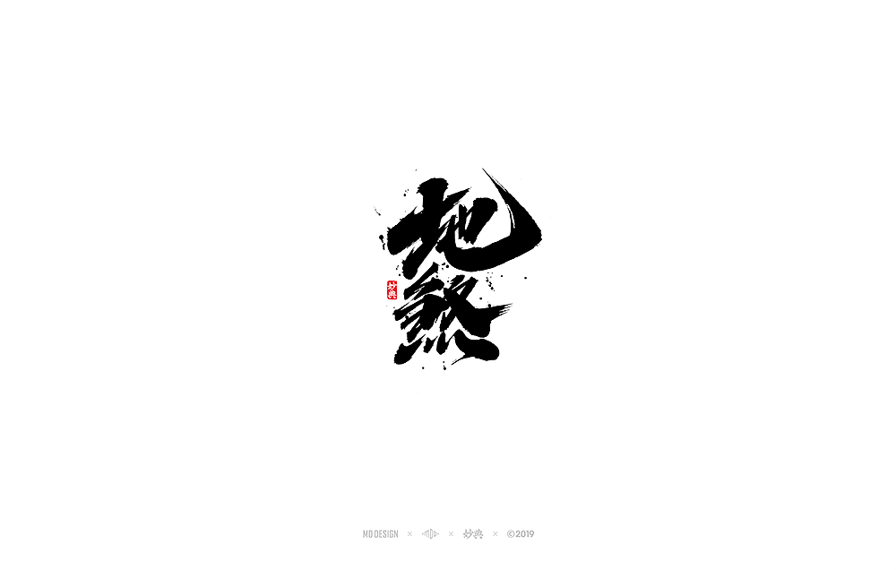 29P Chinese traditional calligraphy brush calligraphy font style appreciation #.1322