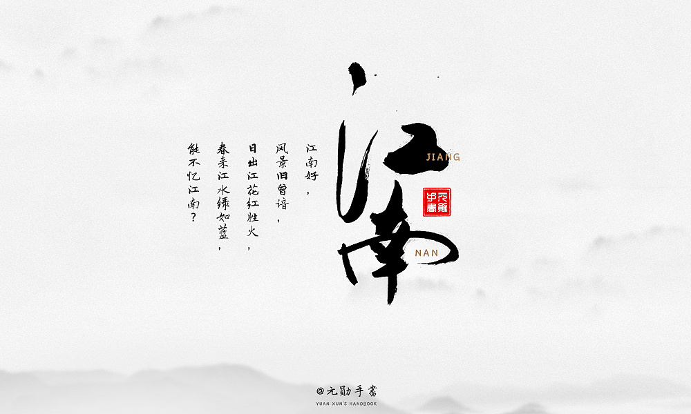 8P Chinese traditional calligraphy brush calligraphy font style appreciation #.1325