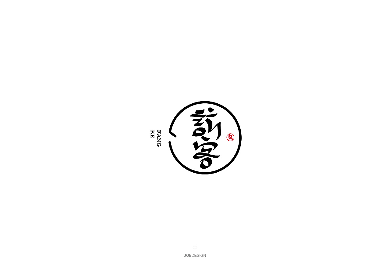 30P Creative Chinese font logo design scheme #.1503