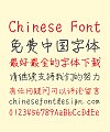 WeiBo Warm Colour Tone Love Handwriting Chinese Font -Simplified Chinese Fonts