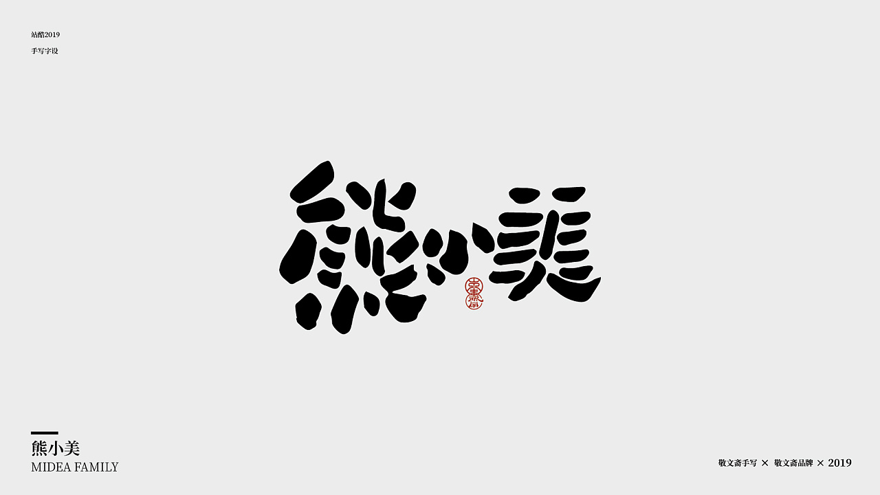 29P Chinese traditional calligraphy brush calligraphy font style appreciation #.1327