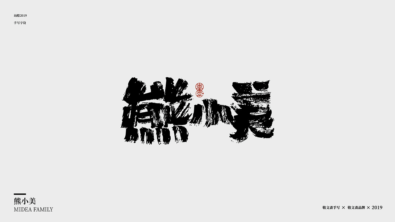 29P Chinese traditional calligraphy brush calligraphy font style appreciation #.1327