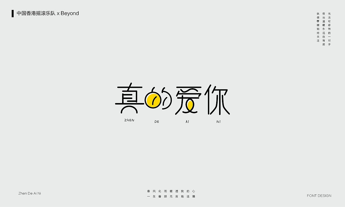 25P Creative Chinese font logo design scheme #.1505