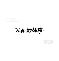 Permalink to 21P Creative Chinese font logo design scheme #.1507