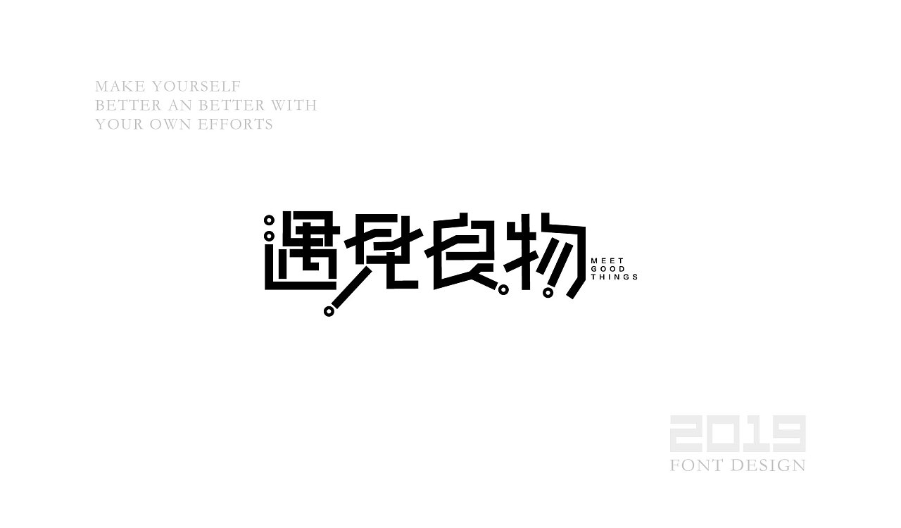21P Creative Chinese font logo design scheme #.1507