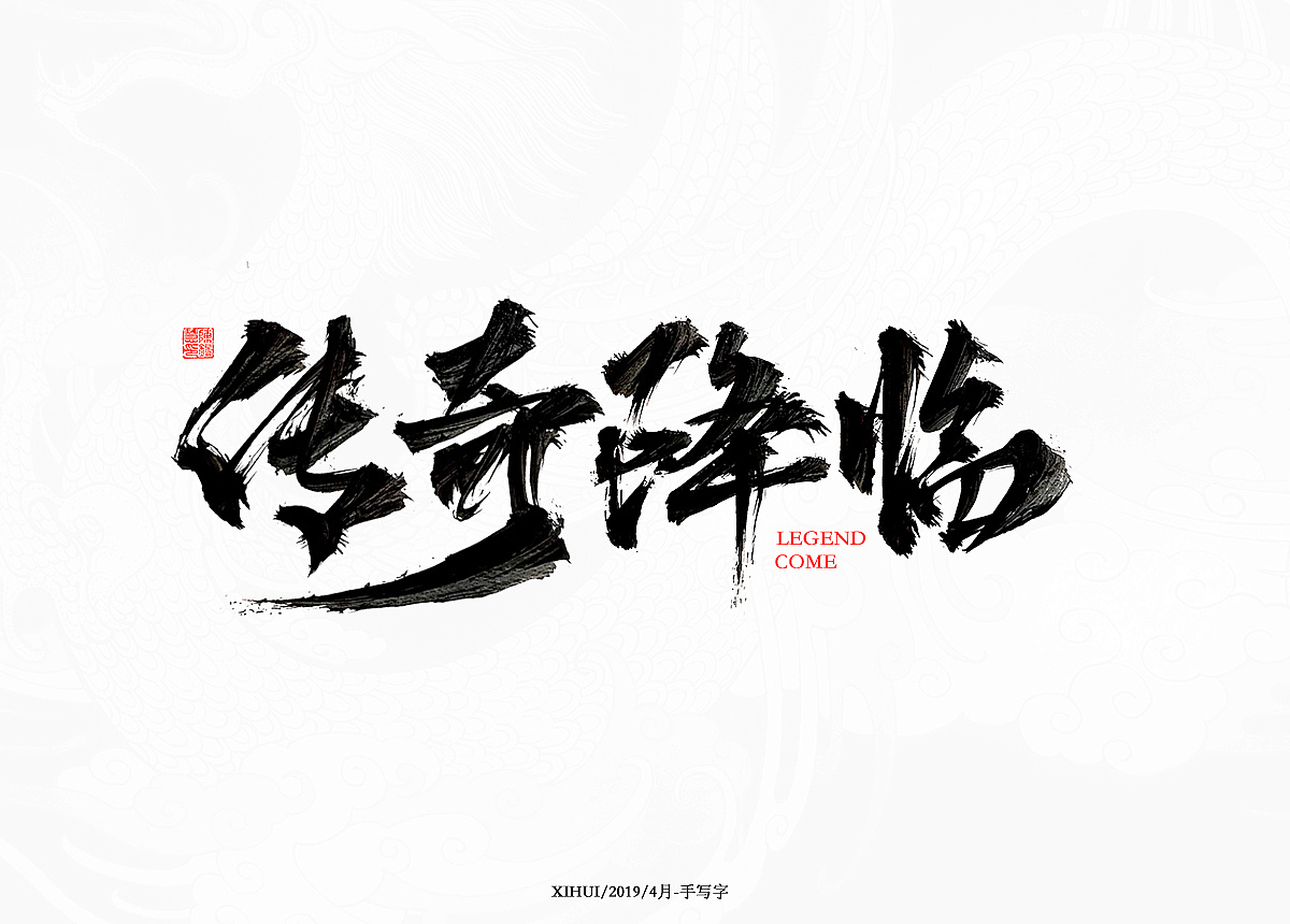 12P Chinese traditional calligraphy brush calligraphy font style appreciation #.1331