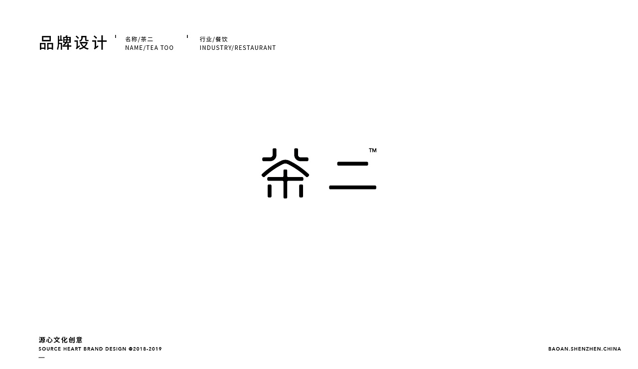 32P Creative Chinese font logo design scheme #.1508