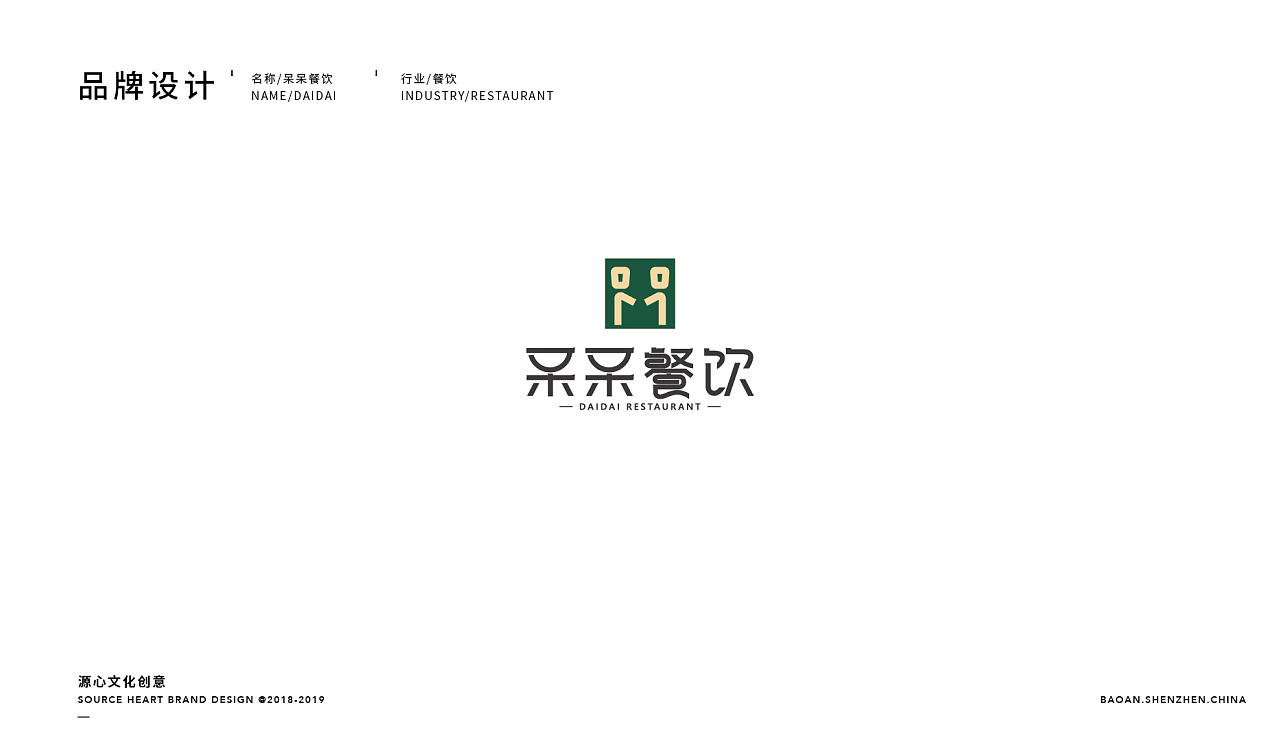 32P Creative Chinese font logo design scheme #.1508