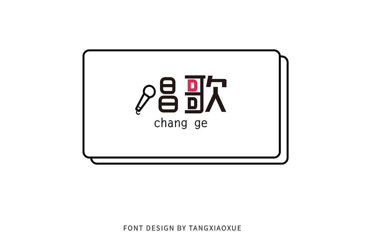 23P Creative Chinese font logo design scheme #.1509
