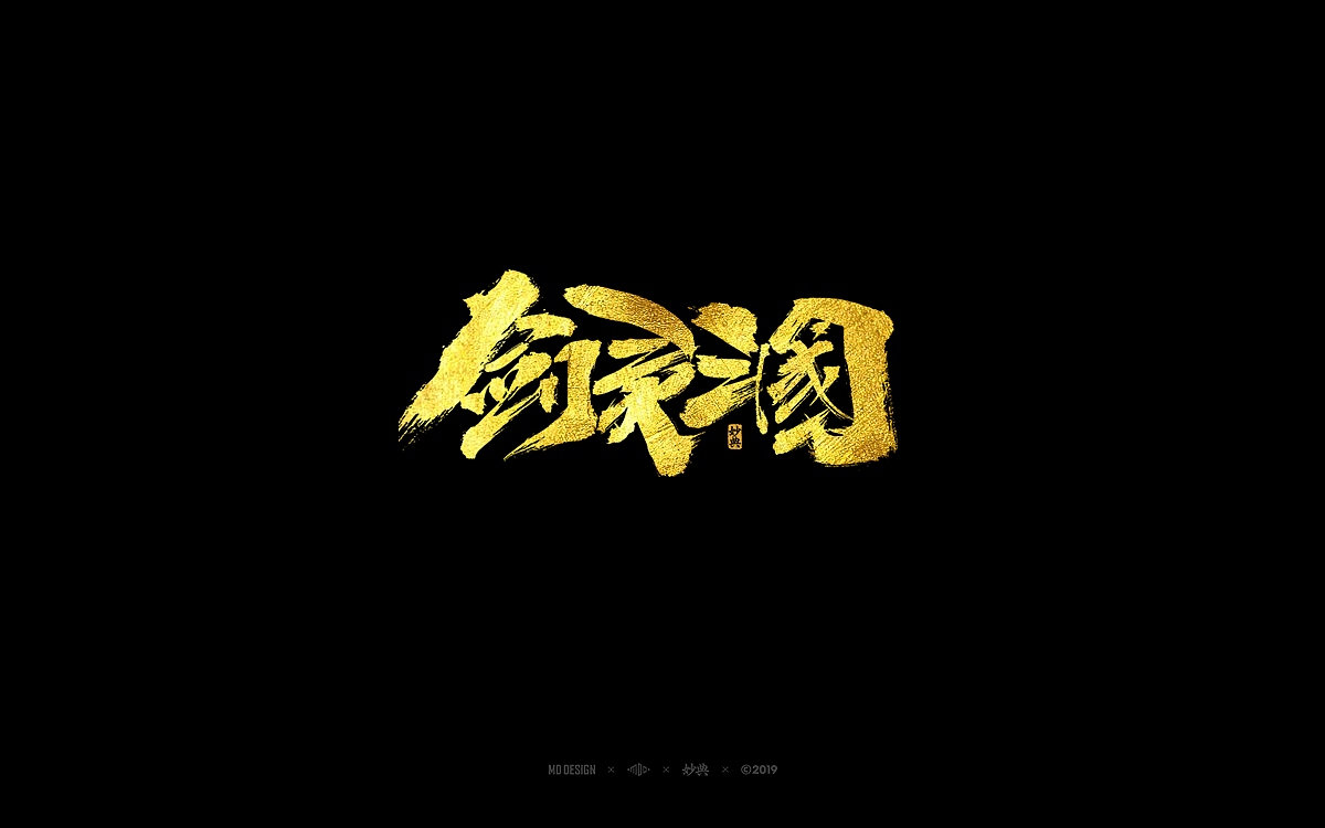 9P Chinese traditional calligraphy brush calligraphy font style appreciation #.1333