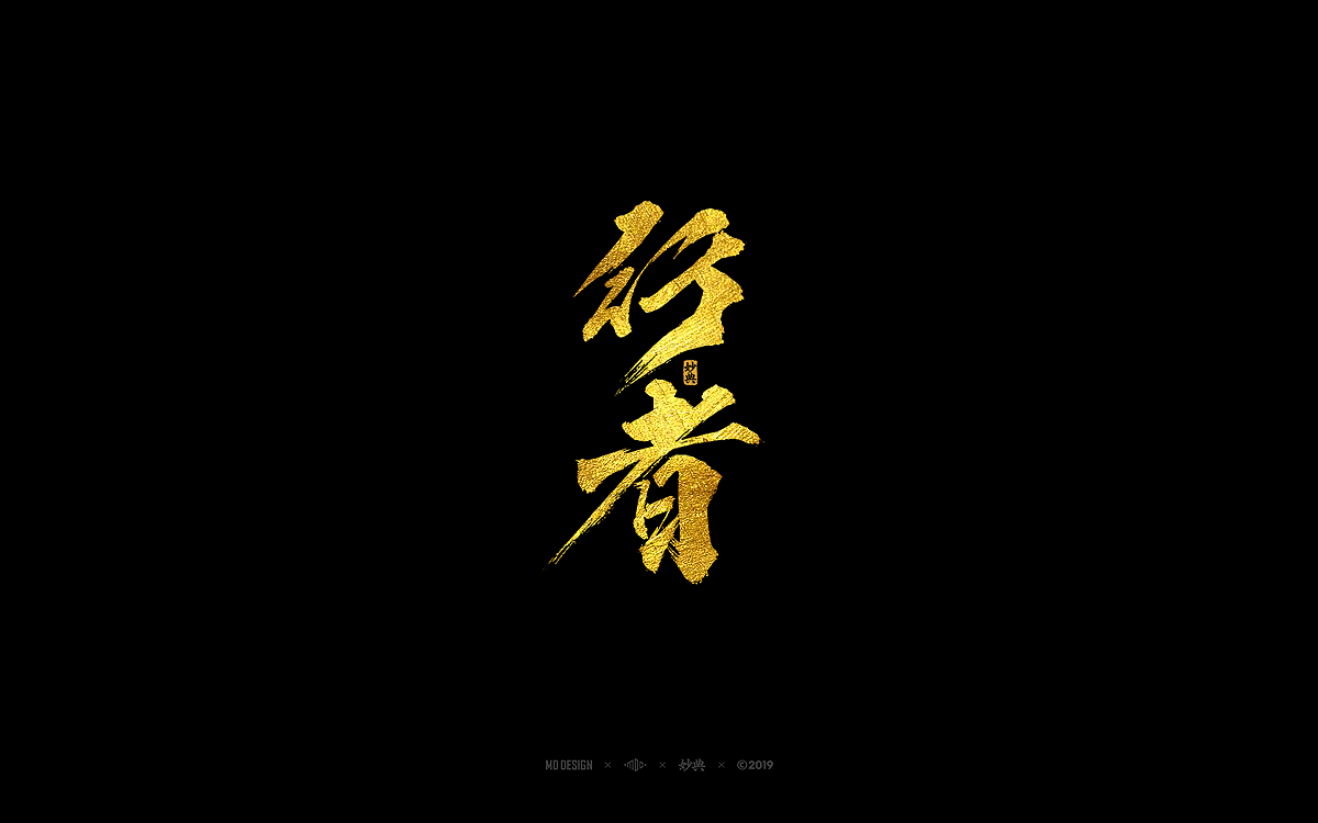 9P Chinese traditional calligraphy brush calligraphy font style appreciation #.1333