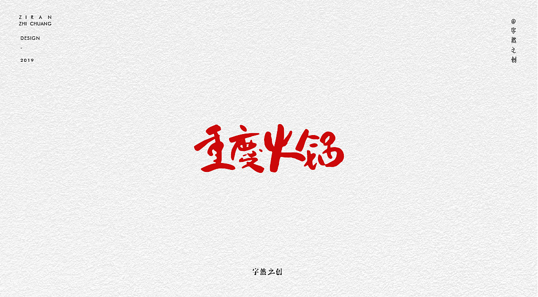 32P Creative Chinese font logo design scheme #.1513
