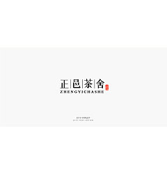 Permalink to 26P Creative Chinese font logo design scheme #.1517