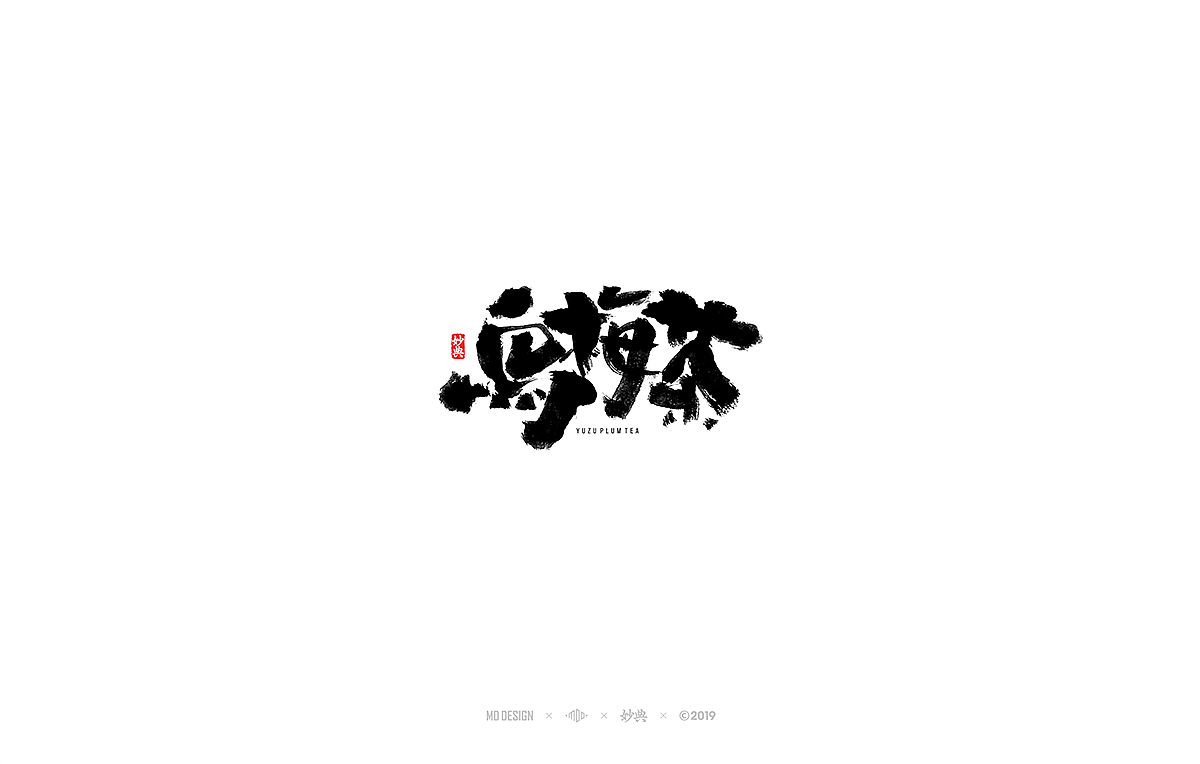 11P Chinese traditional calligraphy brush calligraphy font style appreciation #.1341