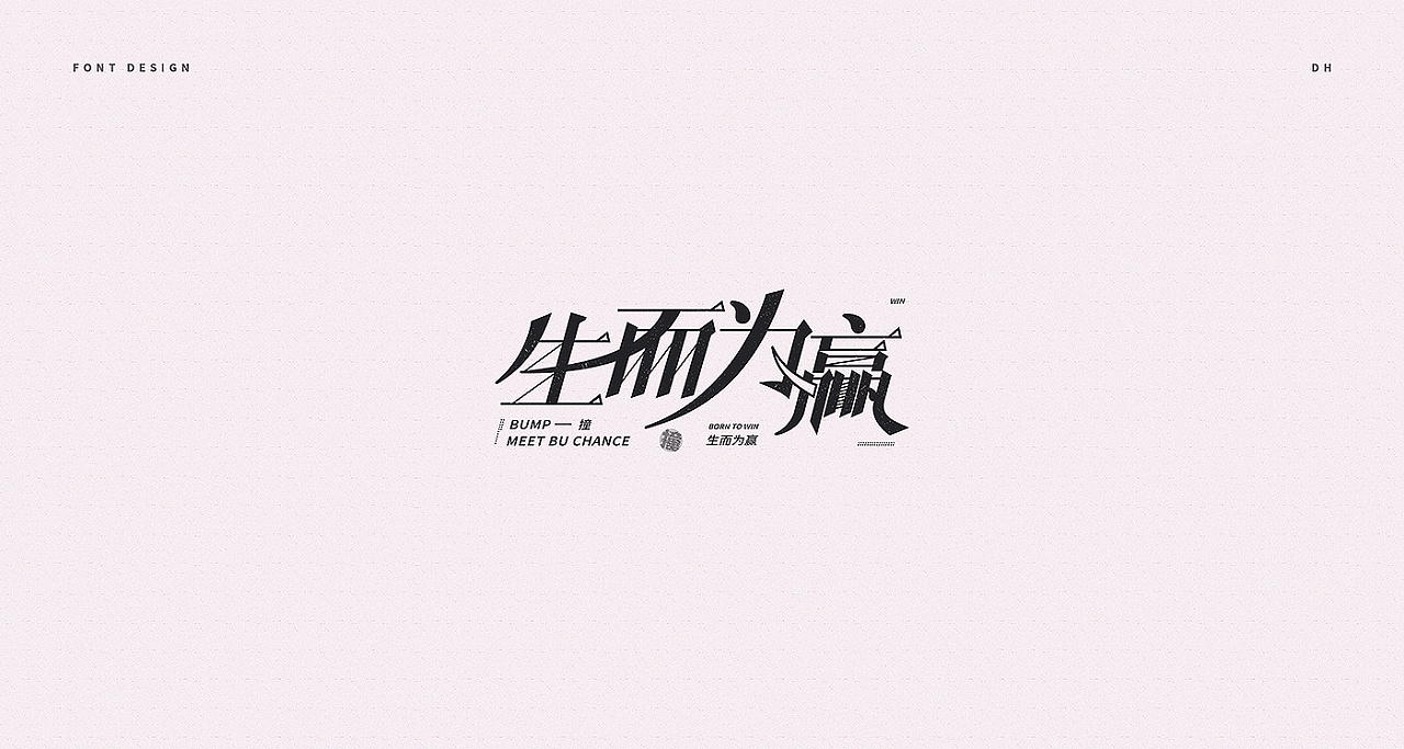 21P Creative Chinese font logo design scheme #.1520