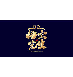 Permalink to 7P Chinese traditional calligraphy brush calligraphy font style appreciation #.1344