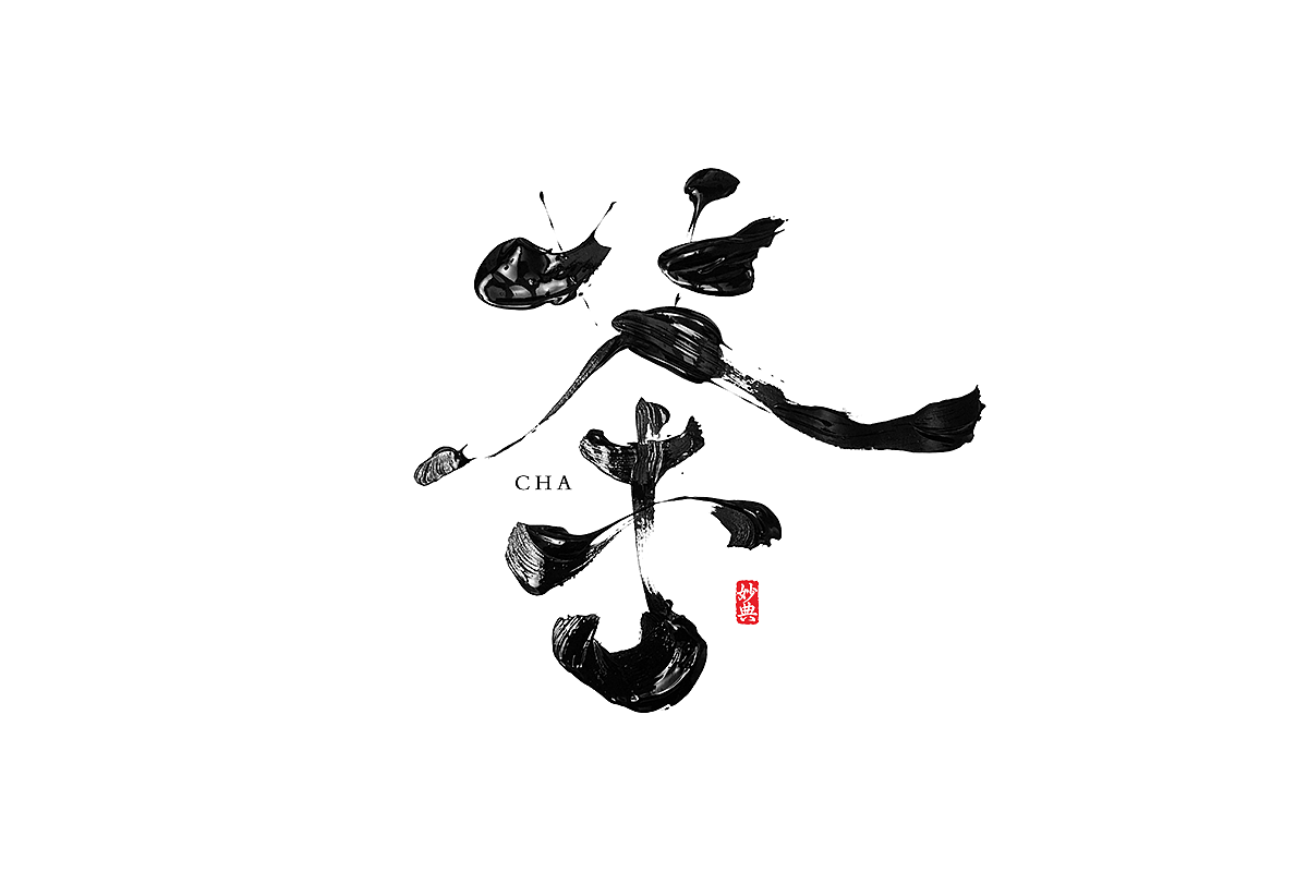 13P Chinese traditional calligraphy brush calligraphy font style appreciation #.1348