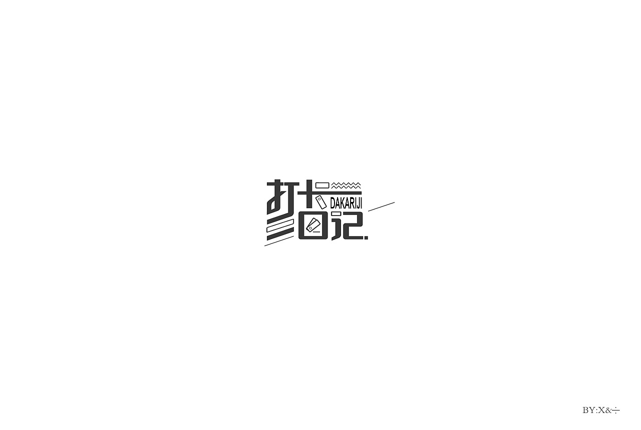 18P Chinese commercial font design collection #.109