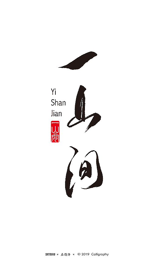20P Chinese traditional calligraphy brush calligraphy font style appreciation #.1350