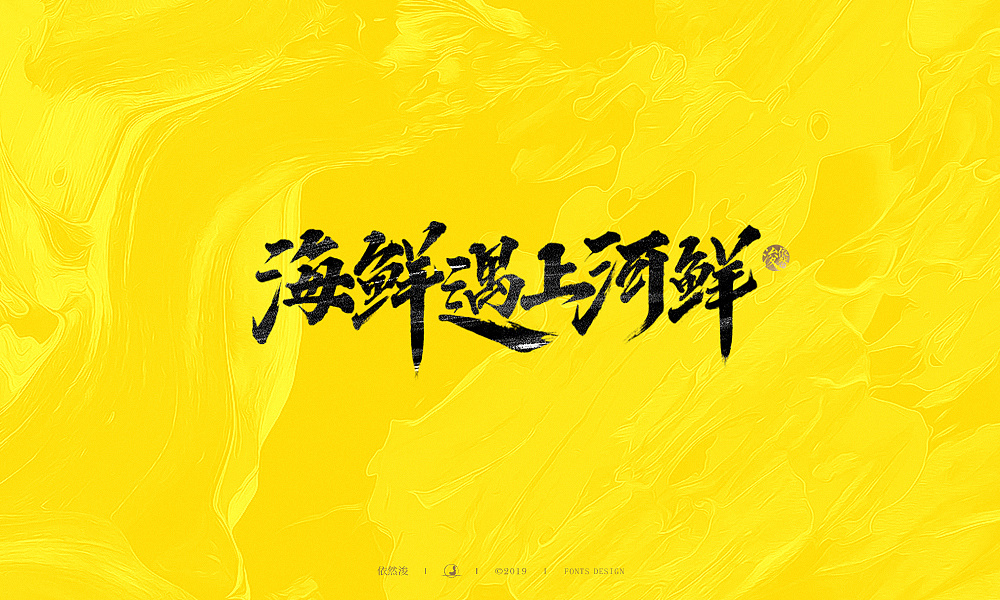 16P Chinese traditional calligraphy brush calligraphy font style appreciation #.1351