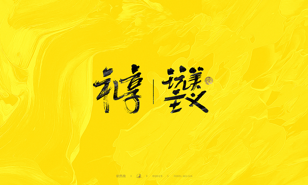16P Chinese traditional calligraphy brush calligraphy font style appreciation #.1351