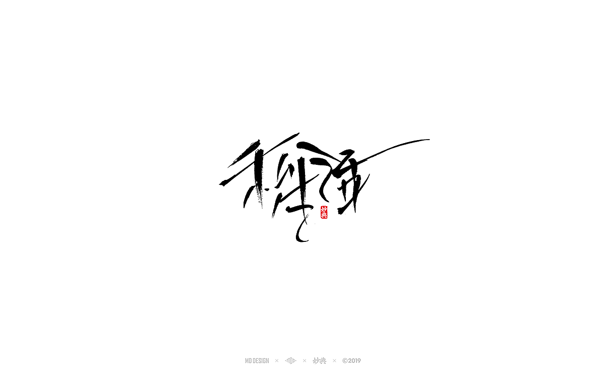36P Chinese traditional calligraphy brush calligraphy font style appreciation #.1352