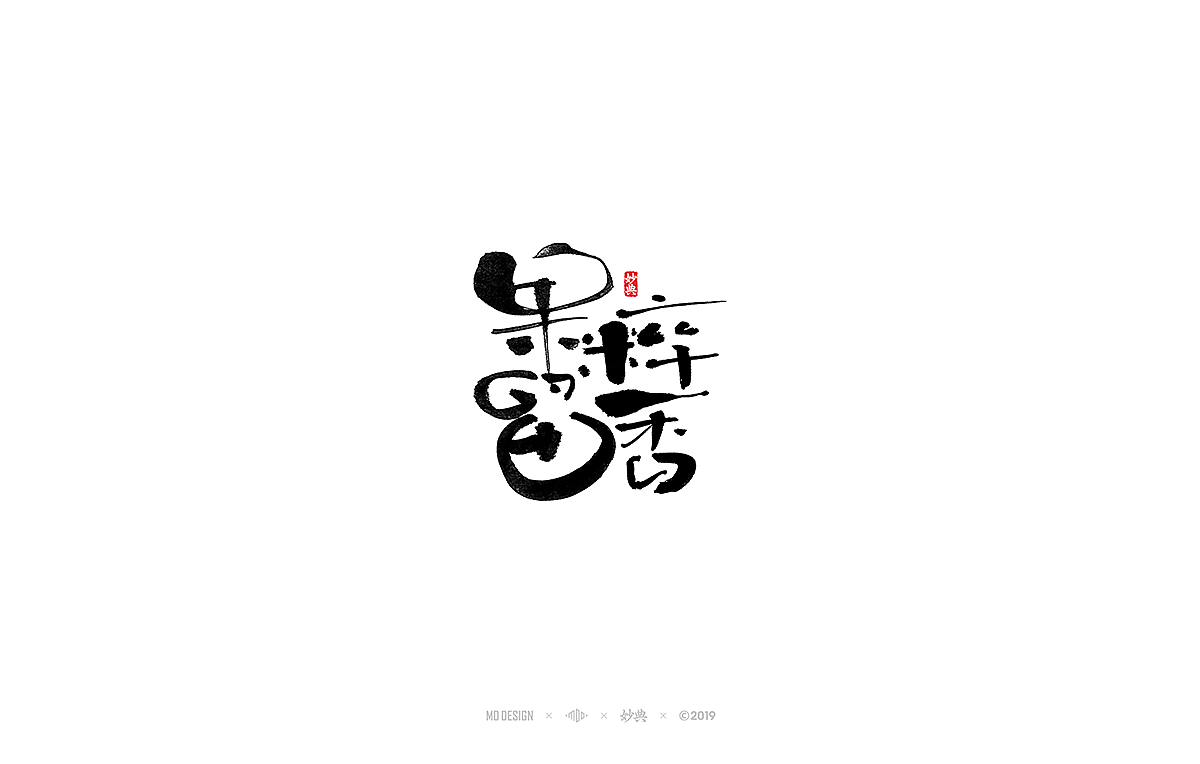 36P Chinese traditional calligraphy brush calligraphy font style appreciation #.1352