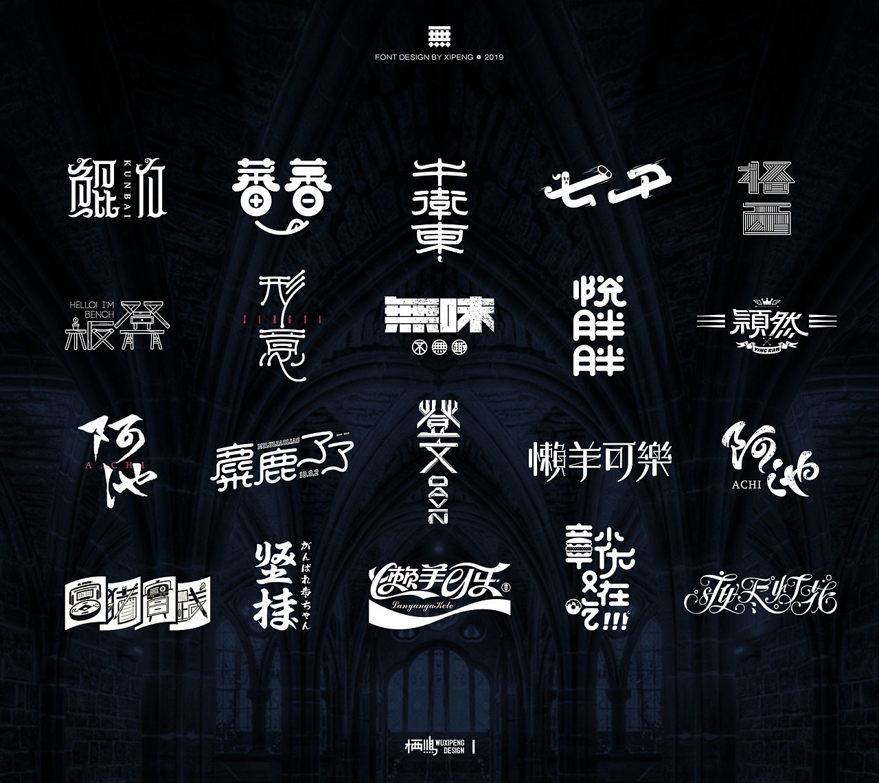 24P Creative Chinese font logo design scheme #.1524