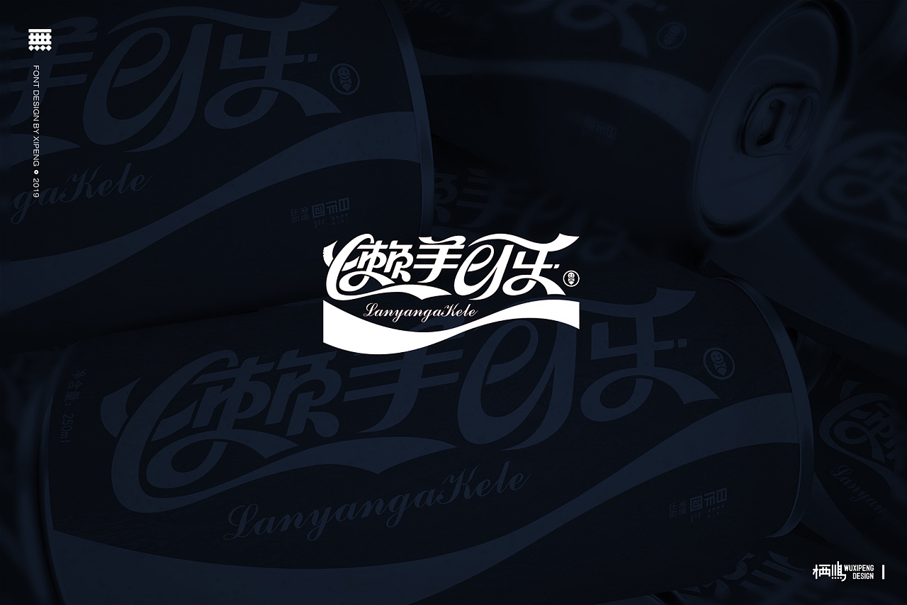 24P Creative Chinese font logo design scheme #.1524