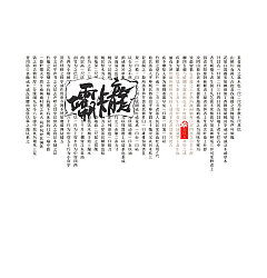 Permalink to 21P Chinese traditional calligraphy brush calligraphy font style appreciation #.1355