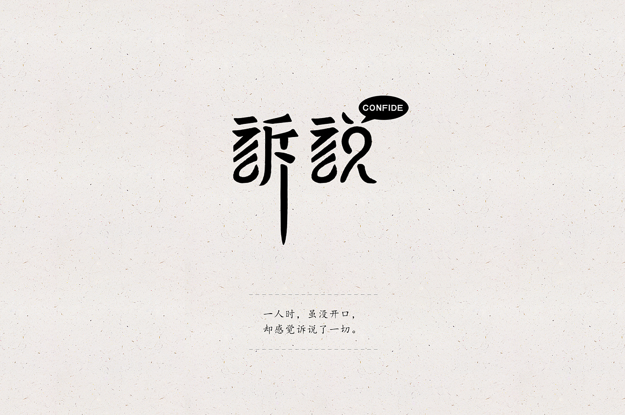 42P Creative Chinese font logo design scheme #.1525